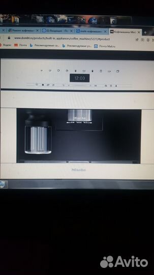 Ремонт кофемашин любой марки (Miele встройки тоже