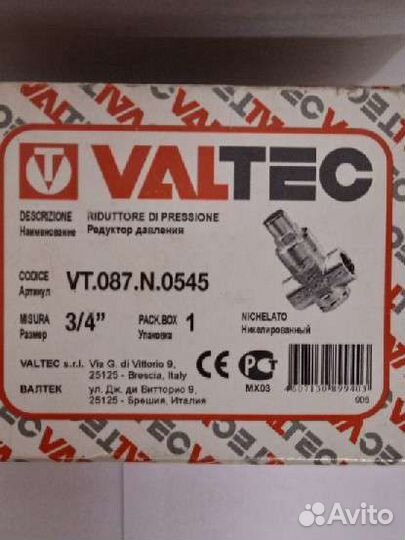 Клапан asco, редуктор Valtec