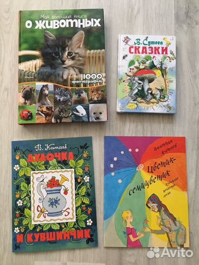Детские книги