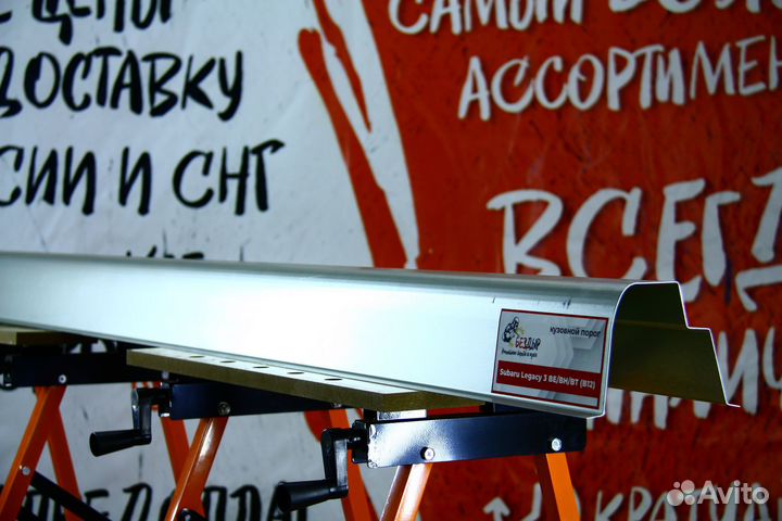 Ремонтный порог Subaru Legacy 3 B12