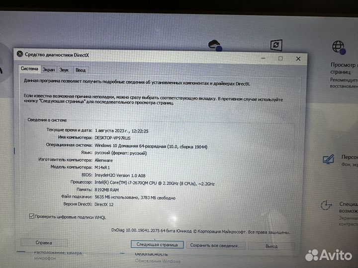 Ноутбук dell Alienware m14xr1 игровой
