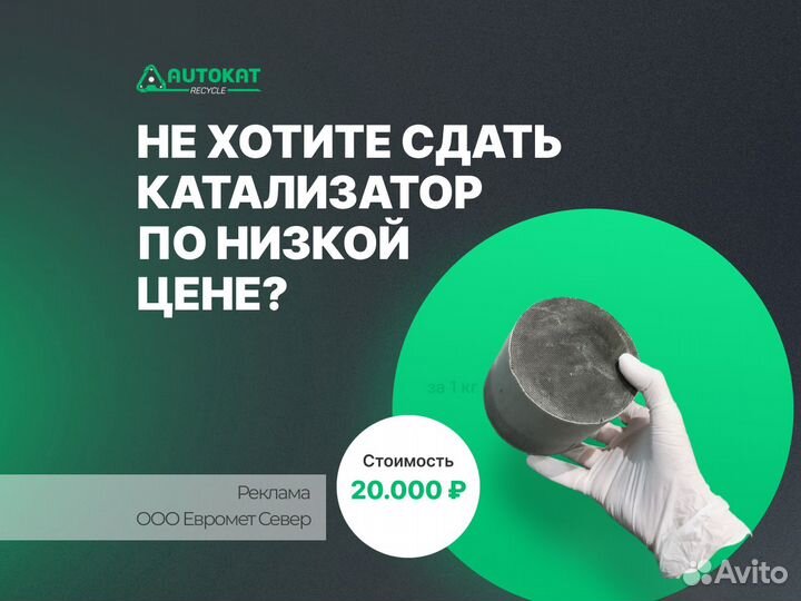 Прием катализаторов