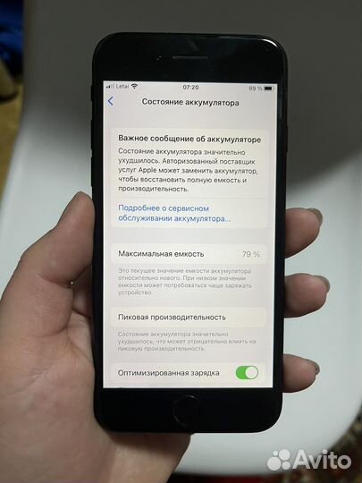 iPhone 7, 32 ГБ