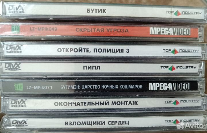 Диски с фильмами