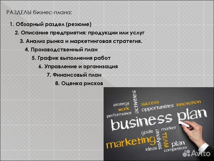 Бизнес план. соцконтракт