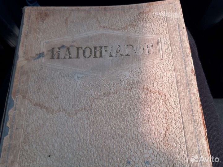 Антиквариатные книги