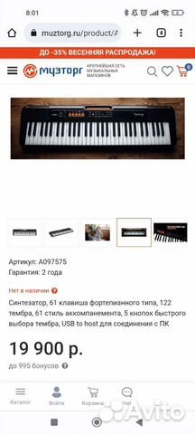 Синтезатор цифровое пианино casio CT-S100