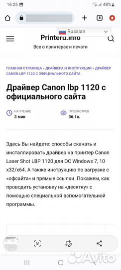 Принтер лазерный