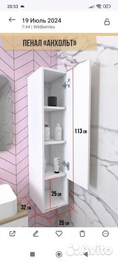 Пенал навесной