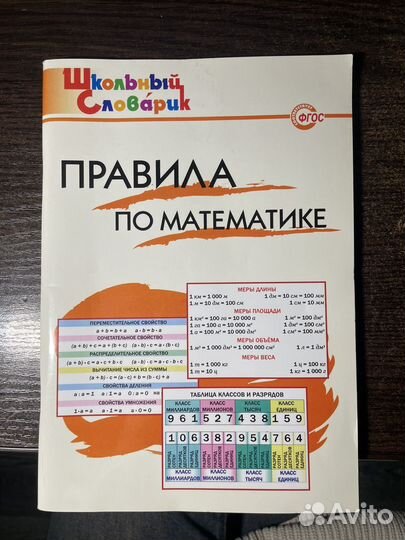 Рабочие тетради по математике