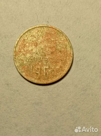 Монеты 15 копеек 1961 год СССР