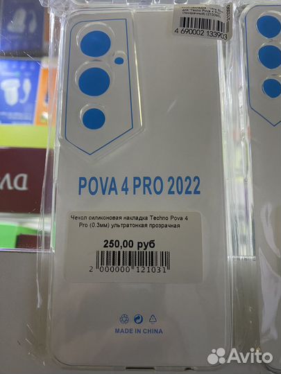 Чехол для Techno Pova 2 3 4 4 Pro