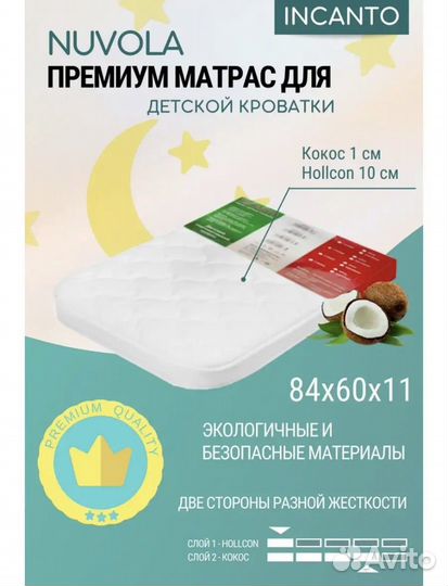 Матрас детский овальный 84/60