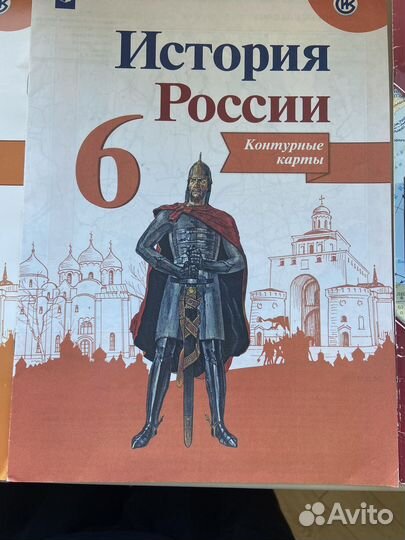 Атлас по истории 6 класс