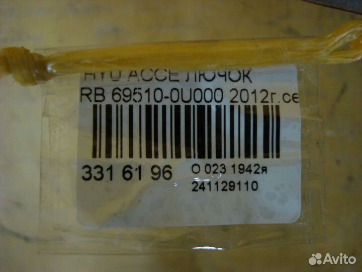 Лючок 69510-0U000 на Hyundai Accent RB