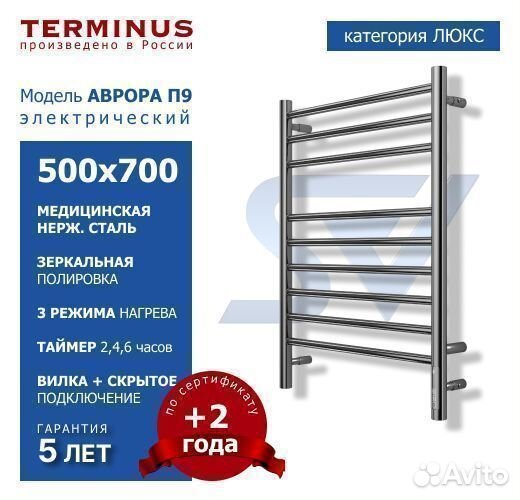 Полотенцесушитель электрический Аврора