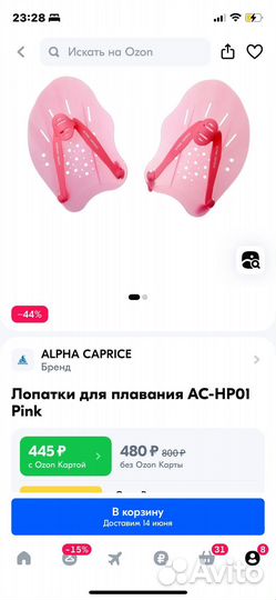 Лопатки для плавания