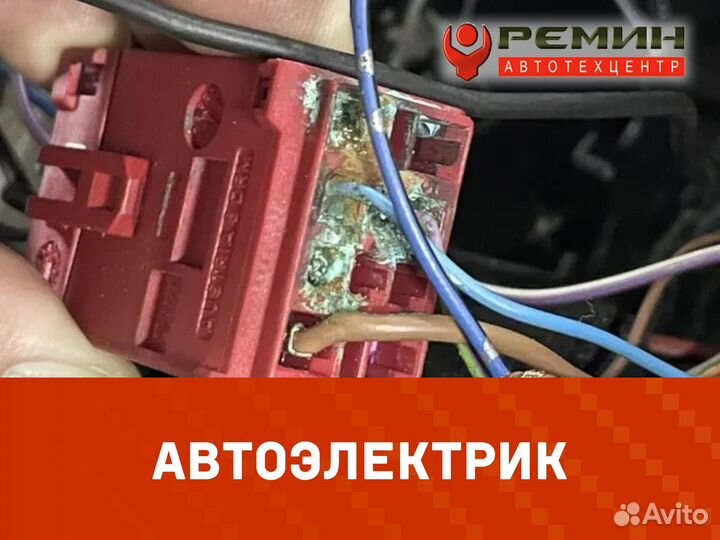 Автоэлектрик