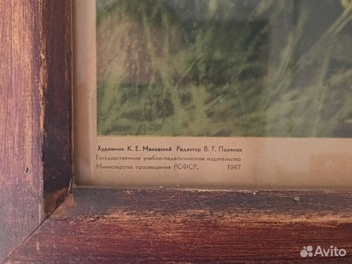 Картины репродукция СССР