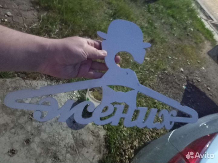 Вешалки плечики