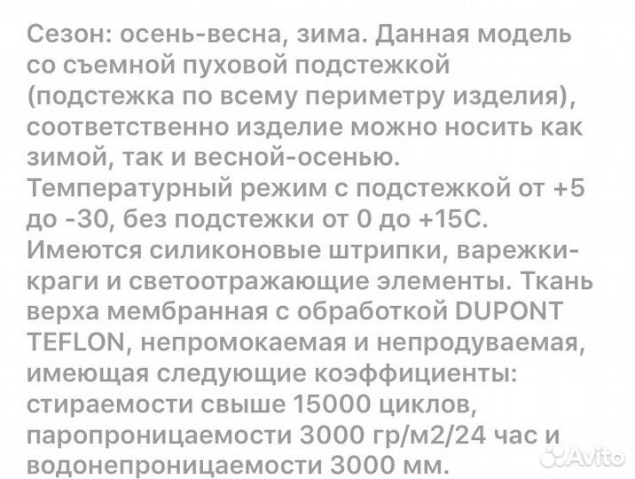 Комбинезон ArctiLine