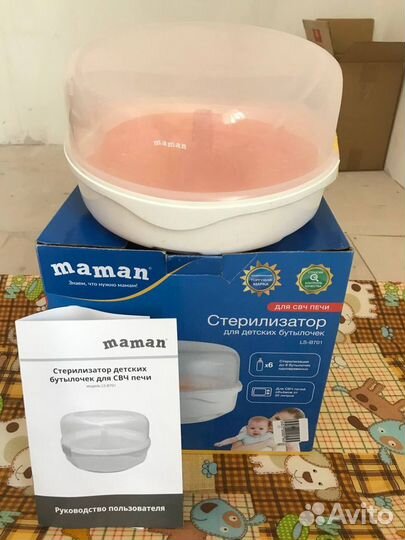 Стерилизатор для бутылочек maman