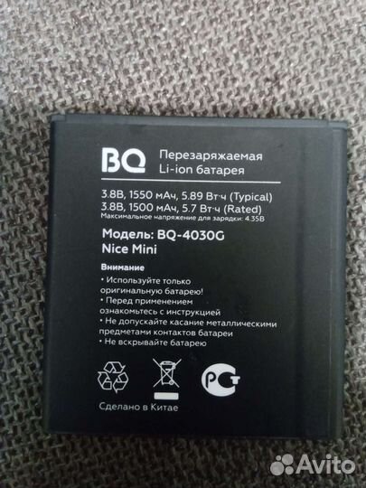 Аккум-р BQ 4030. 5518G, 6022, 6051 и т.д