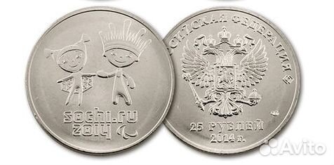 Юбилейные монеты 25 рублей