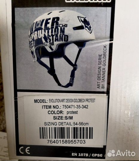 Evolution Design Golgbeck Protest размер 54-56
