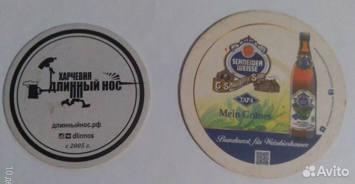 Подставки под пивную кружку
