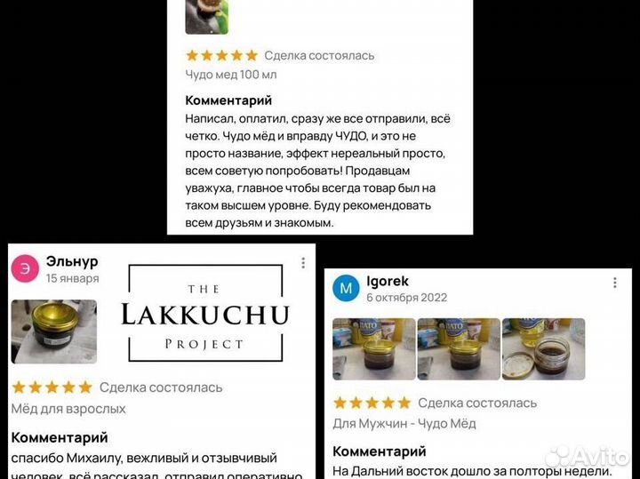 Чудо-мёд подарок природы для мужской силы