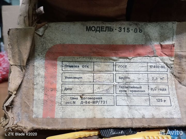 Радиоприемник автомобильный СССР