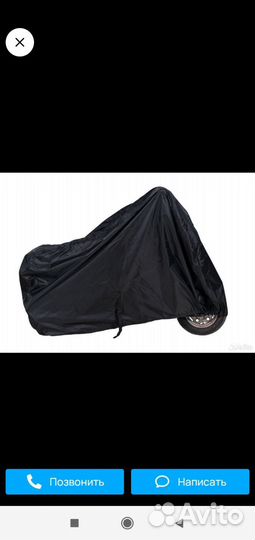 Чехол на мотоцикл