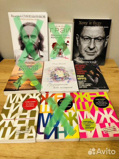 Книги Синельников Лабковский Валяева Норвуд Харви