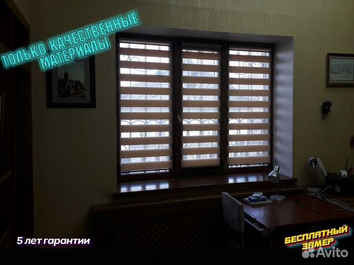 Вертикальные жалюзи