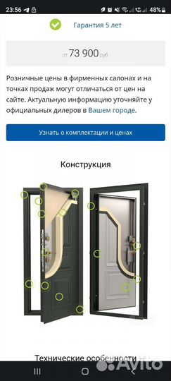 Дверь входная металлическая. терморазрыв Гардиан