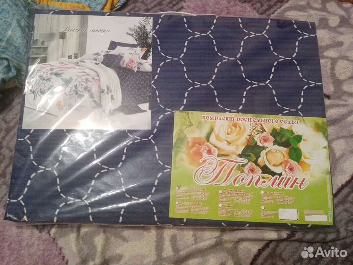 Постельное белье