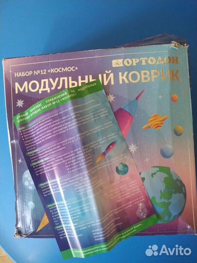 Набор ортопедический 