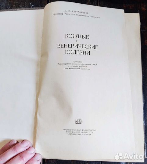 Учебная литература по медицине (раритет)