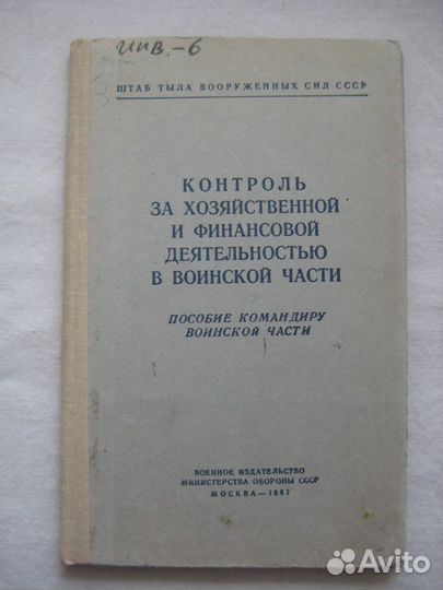 Военные книги времен СССР (много)