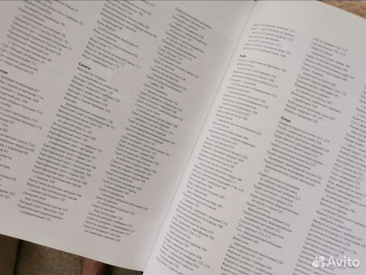 Кулинарная Книга 1000 рецептов