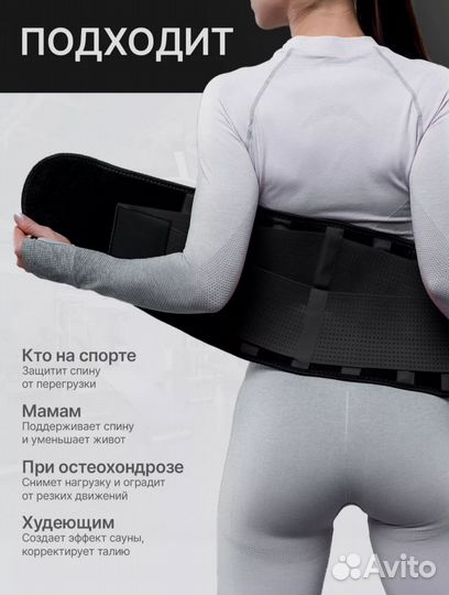 Пояс с удержанием спины, размер s(новый)