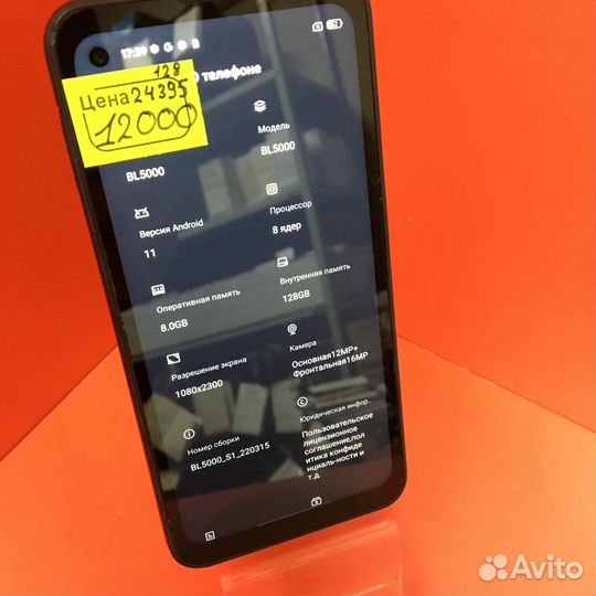 Blackview BL5000, 8/128 ГБ