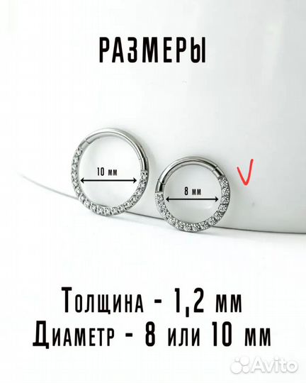 Кольцо кликер пирсинг септум