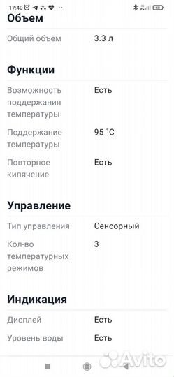 Чайник термопот новый