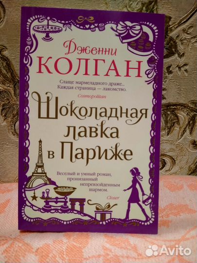Книги Дженни Колган