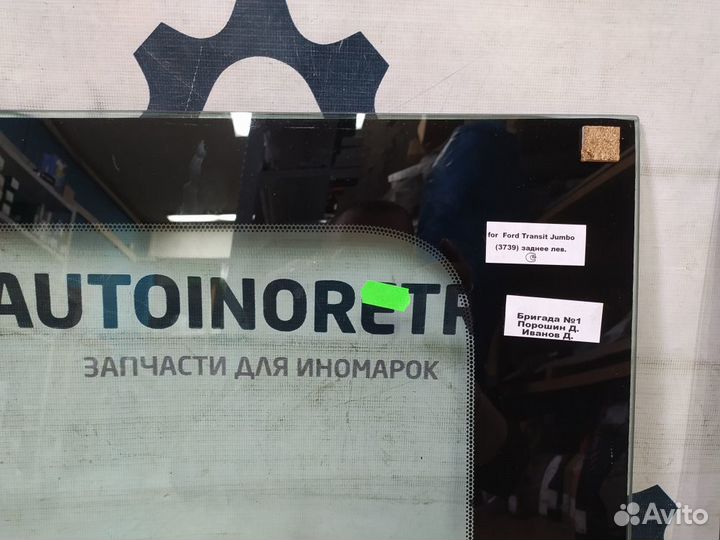 Стекла задних двер. RH/LH Ford Transit (2000-2006)