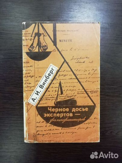 Книги букинистика