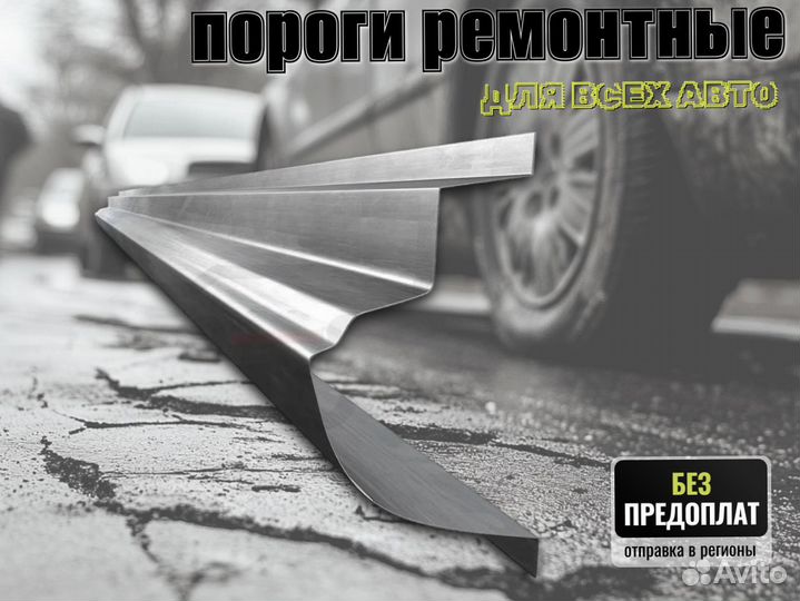 Пороги кузовные Mitsubishi Chariot 3