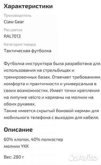 Тактическая футболка GlawGear Instructor mk II